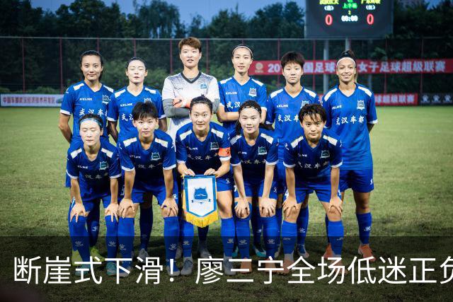 断崖式下滑！廖三宁全场低迷正负值垫底 中国男篮无缘亚运决赛